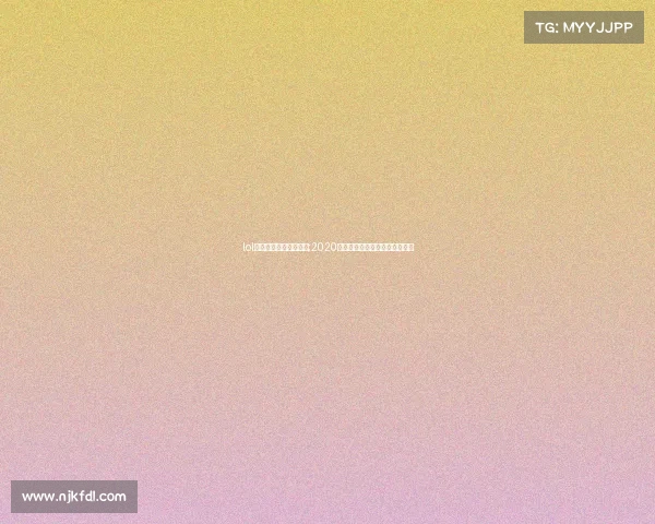 lol全国电子竞技大赛首发;2020全国电子竞技大赛英雄联盟直播